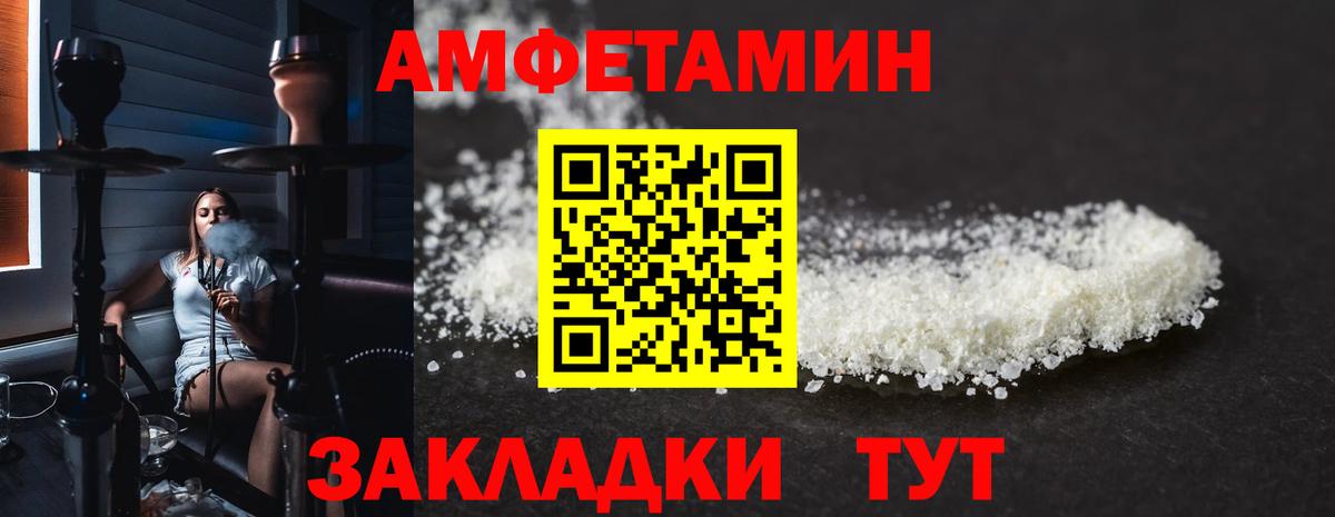 Amphetamine 98%  АМФЕТАМИН  Амфетамин  Славгород  Вход с VPN 