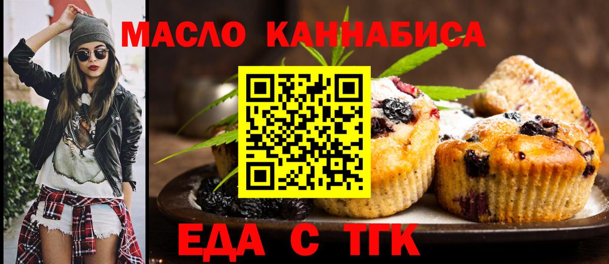 Cannafood марихуана Славгород