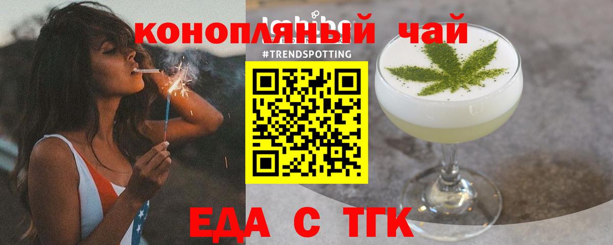 Canna-Cookies марихуана  Вход с VPN  Славгород 