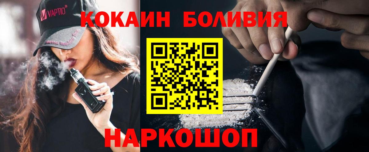 Cocaine Колумбийский Славгород