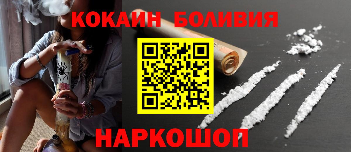 Славгород  Cocaine  Вход с VPN  Кокаин 98% 
