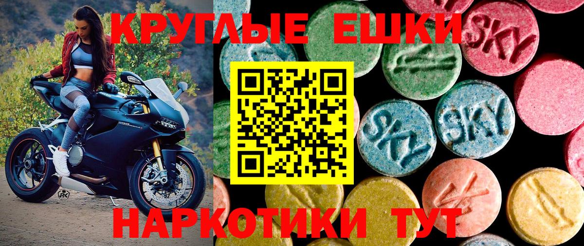 Экстази TESLA Славгород