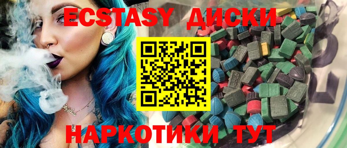 Ecstasy Punisher  Вход с VPN  где продают   ЭКСТАЗИ  Экстази круглые  МЕГА онион  Славгород 