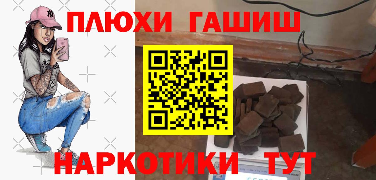 ГАШИШ AMNESIA HAZE  ГАШИШ Cannabis  ГАШ  Славгород  Вход с VPN 
