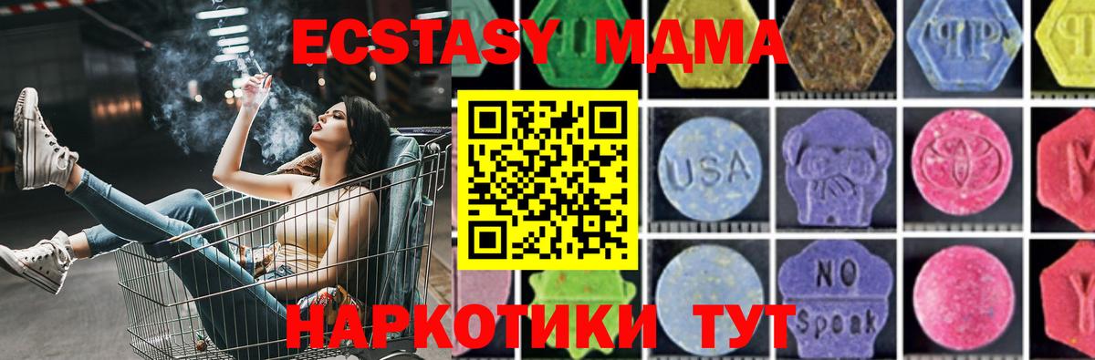 MDMA Molly  Вход с VPN  Славгород  МДМА кристаллы 