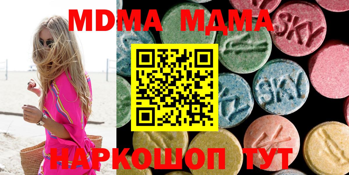 MDMA crystal Славгород
