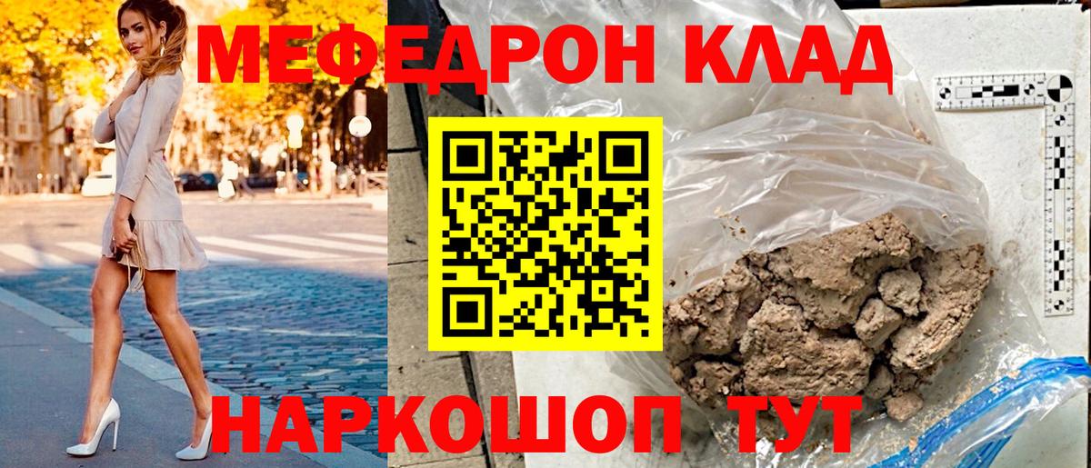 Меф мука Славгород