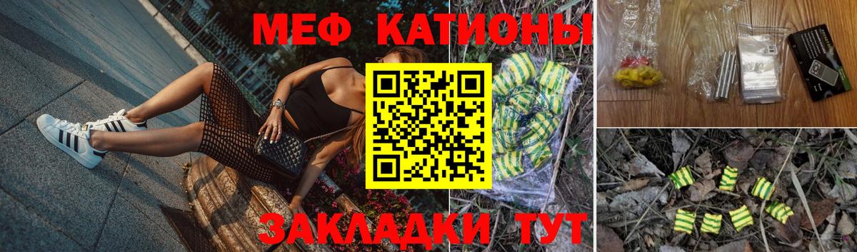 Славгород  МЯУ-МЯУ  Вход с VPN  Мефедрон мука 