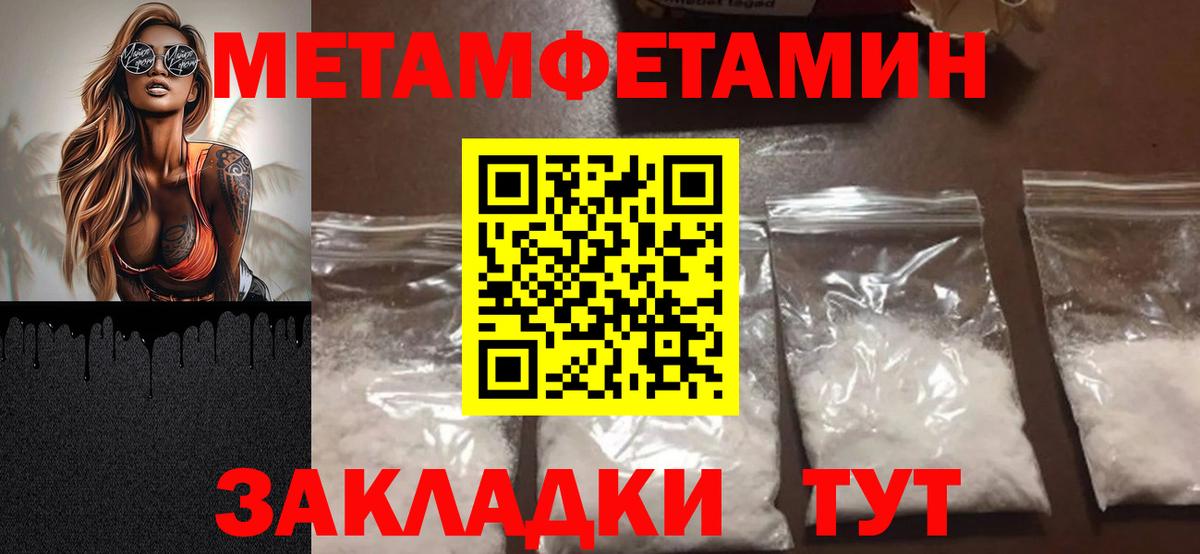 МЕТАМФЕТАМИН кристалл  МЕТАМФЕТАМИН кристалл  Метамфетамин  Вход с VPN  Славгород 
