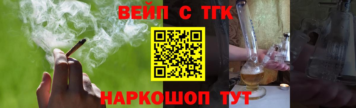 как найти закладки  Вход с VPN  Славгород  ТГК жижа 