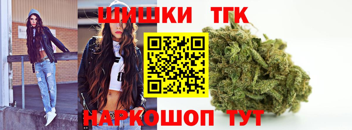 Канабис AK-47  Канабис AK-47  Канабис конопля  Вход с VPN  Славгород  МАРИХУАНА индика 